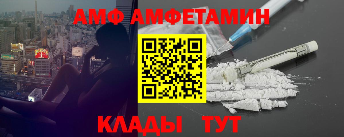 АМФЕТАМИН  Амфетамин Premium  Вход с VPN  Тверь 