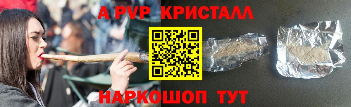 А ПВП крисы CK Тверь