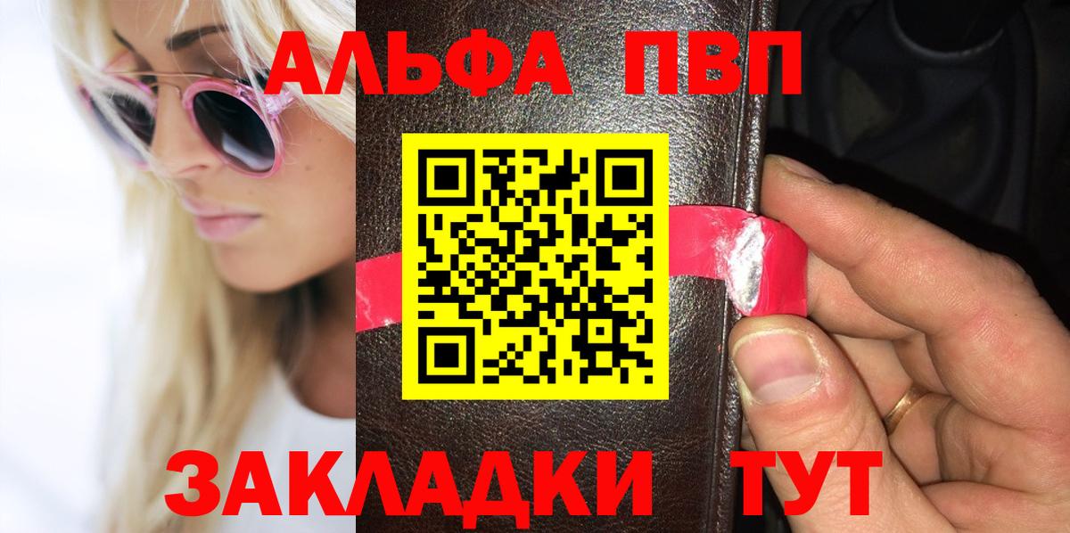 APVP СК  Alpha PVP мука  Тверь  Alpha PVP Соль  Alpha PVP  Вход с VPN 
