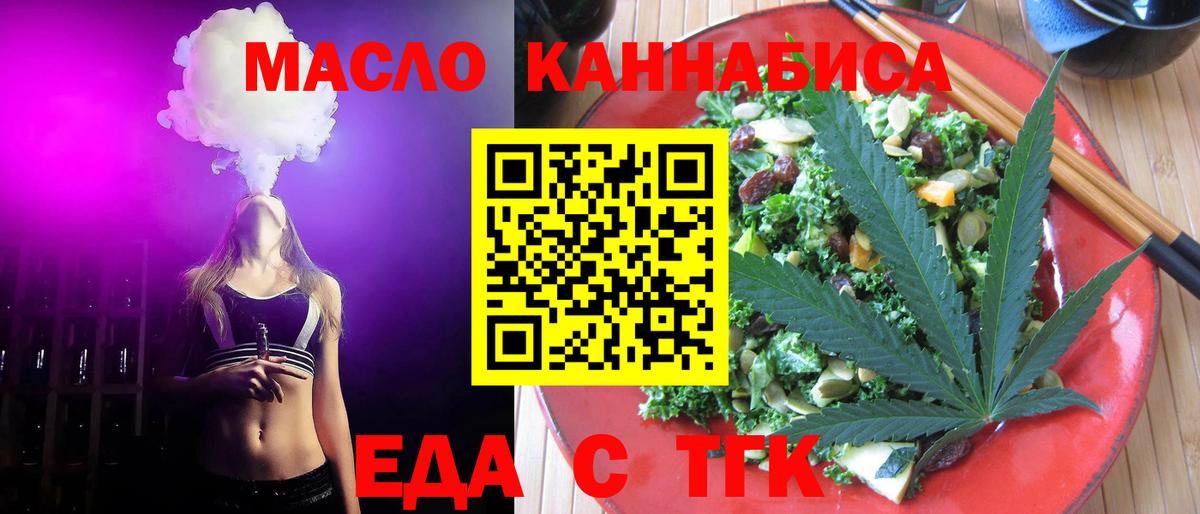 Тверь  Еда ТГК марихуана  Вход с VPN 