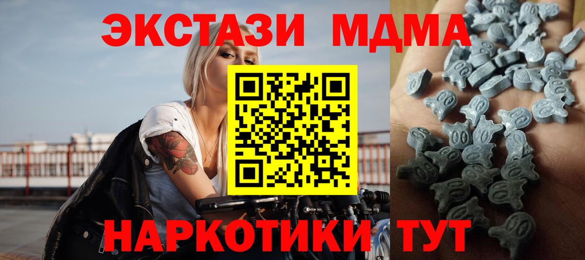 ЭКСТАЗИ круглые Тверь