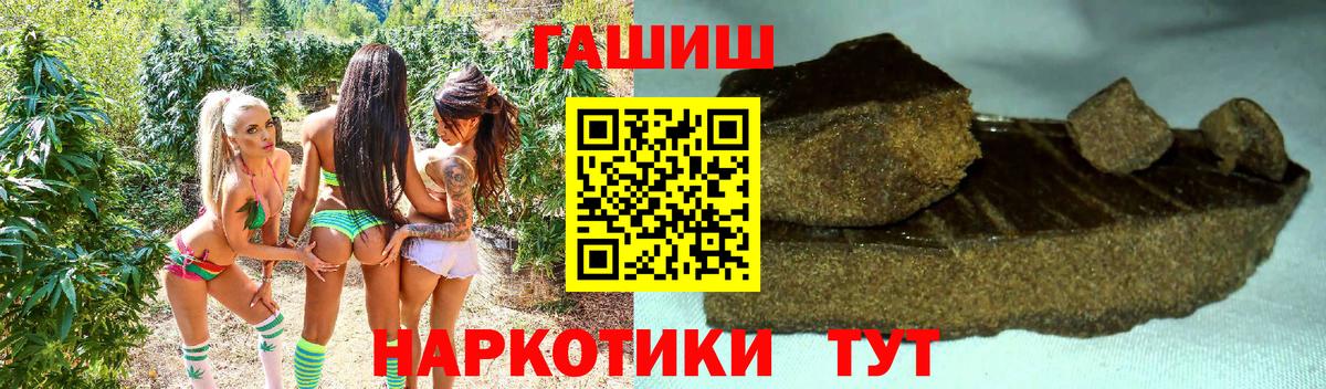 ГАШИШ AMNESIA HAZE  ГАШ Cannabis  Вход с VPN  наркота  Тверь 