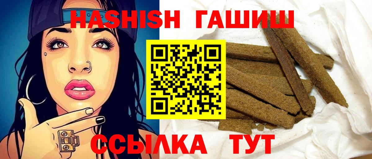 ГАШ гашик Тверь