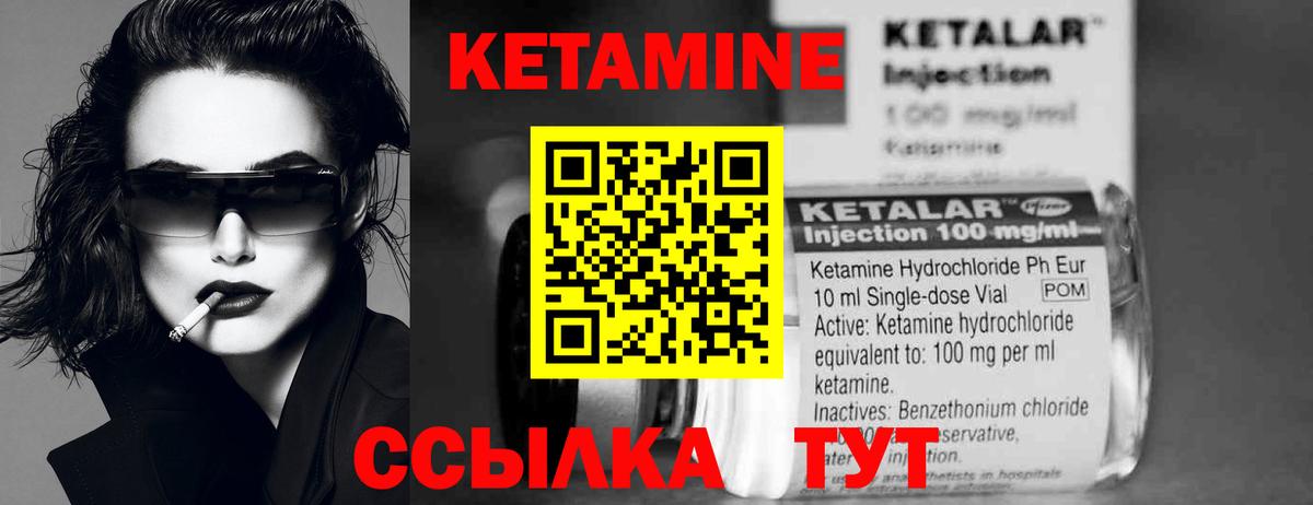 КЕТАМИН VHQ  Вход с VPN  Тверь  Кетамин VHQ 
