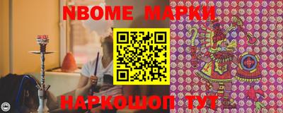 тгк Наро-Фоминск