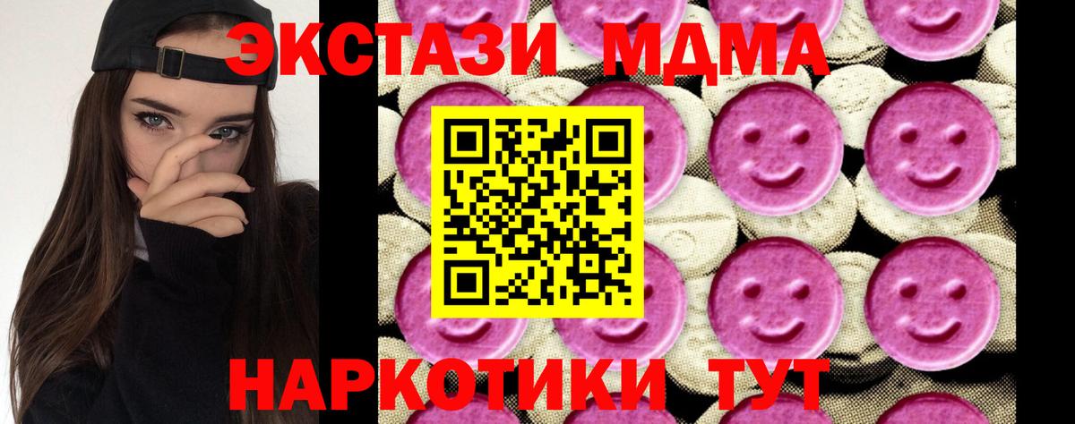 МДМА молли  Вход с VPN  Тверь  MDMA crystal 