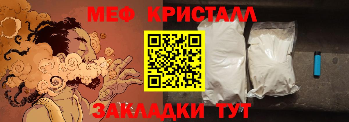 Меф мяу мяу мука Тверь