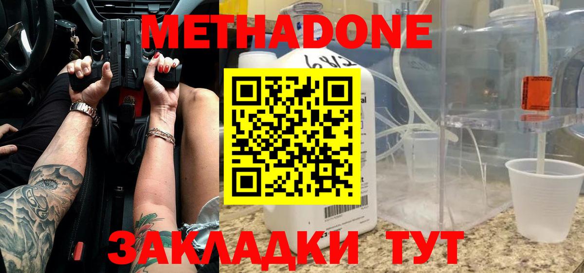 Тверь  OMG сайт  Вход с VPN  площадка клад  Метадон methadone  МЕТАДОН белоснежный 