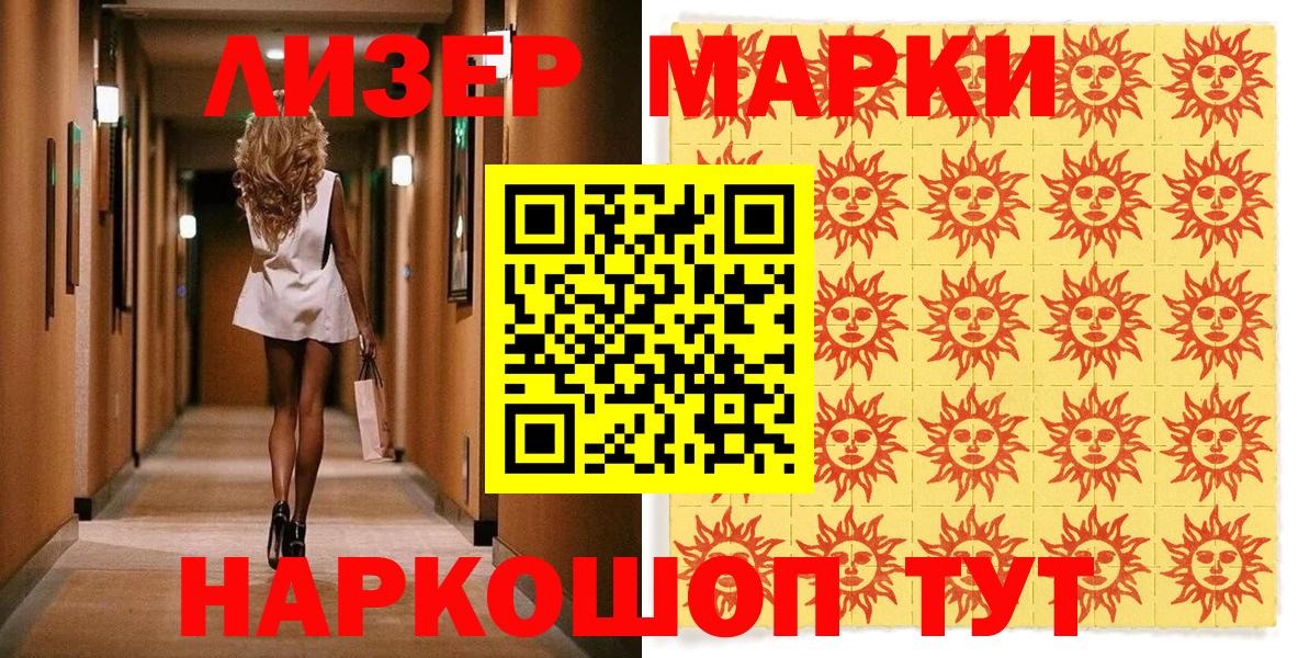 где можно купить наркотик  Марки 25I-NBOMe 1,5мг  Вход с VPN  Тверь 