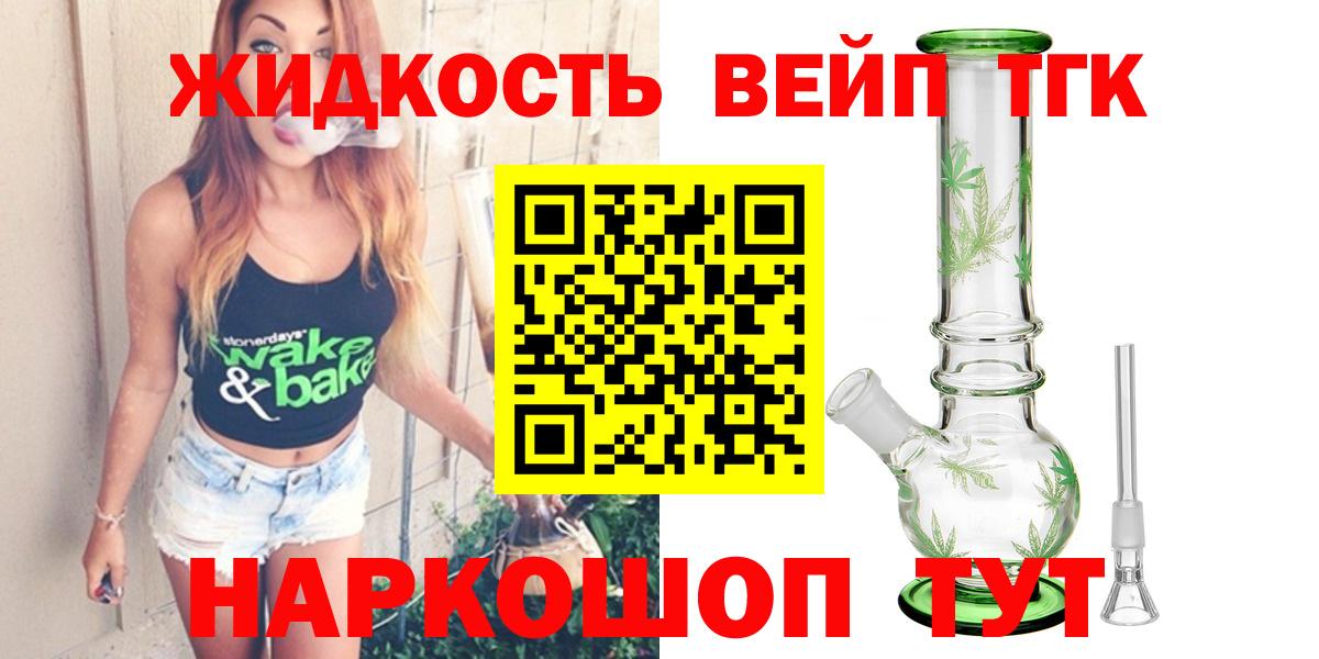 магазин    Вход с VPN  Тверь  Дистиллят ТГК THC oil 