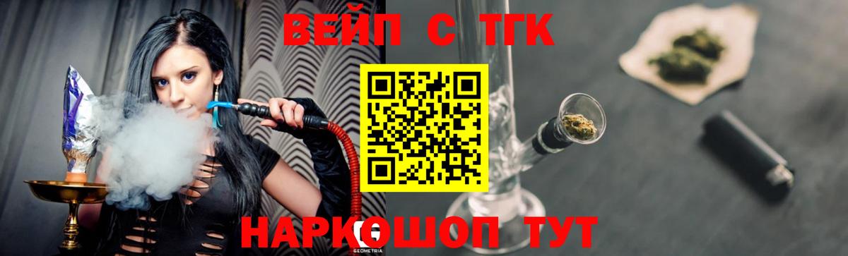 ТГК вейп Тверь